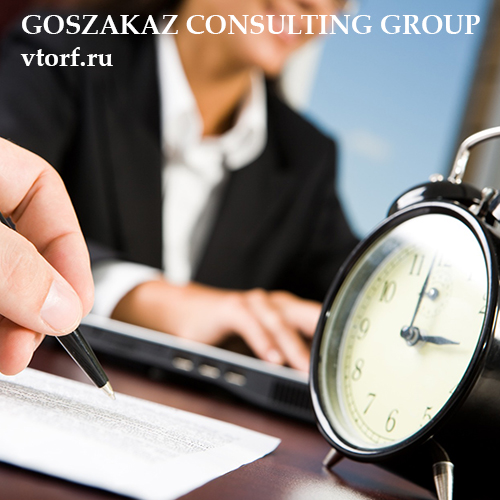 Срок получения банковской гарантии в Сургуте - статья от специалистов GosZakaz CG