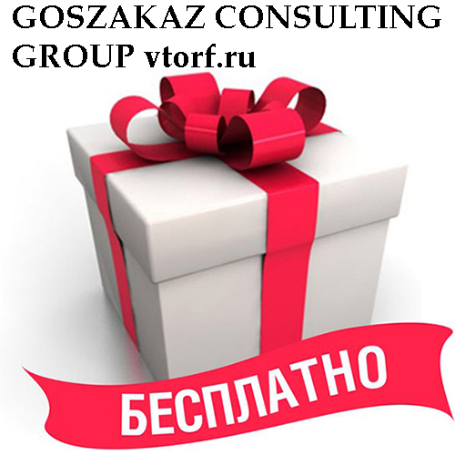 Бесплатное оформление банковской гарантии от GosZakaz CG в Сургуте