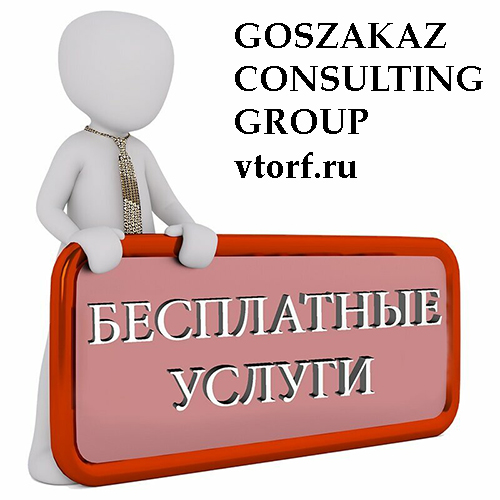 Бесплатная выдача банковской гарантии в Сургуте - статья от специалистов GosZakaz CG