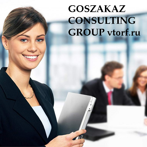 Бесплатное оформление и выдача банковской гарантии в Сургуте от GosZakaz CG